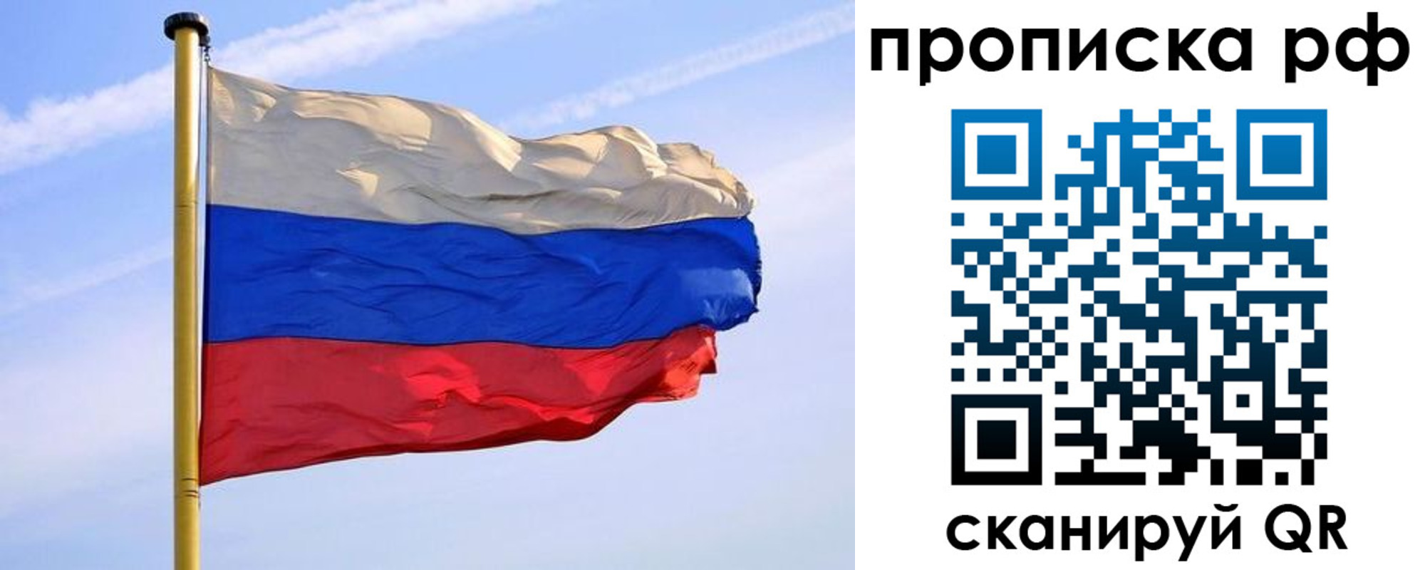 прописка от собственника в Кондрово
