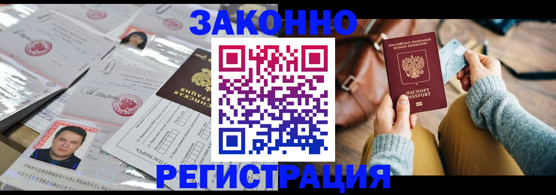 временная прописка в Кондрово