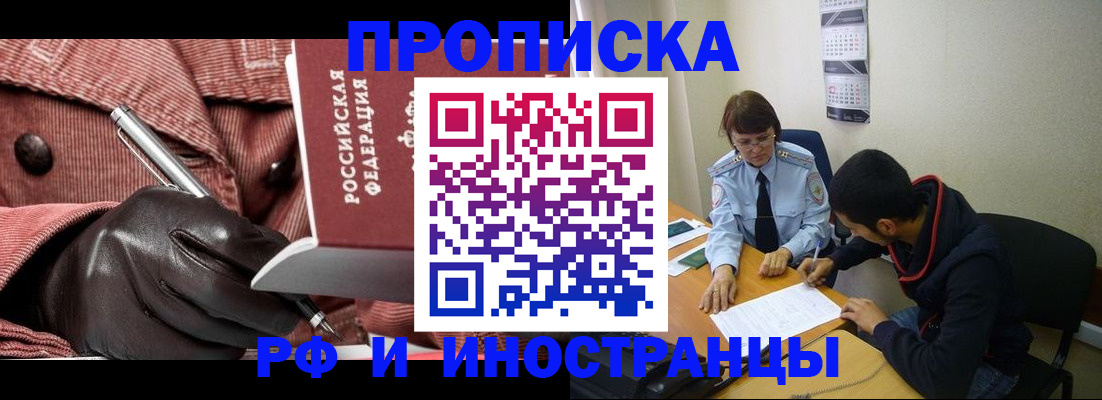 прописка в квартире в Кондрово