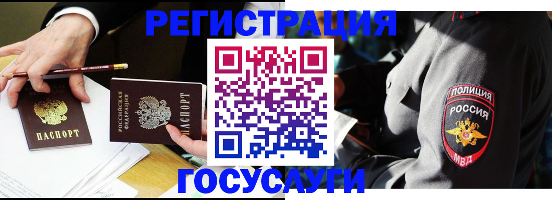 где прописаться в Кондрово