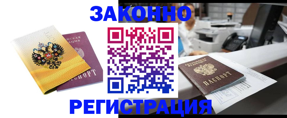 временная регистрация собственник в Кондрово