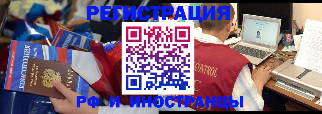 миграционный учет в Кондрово