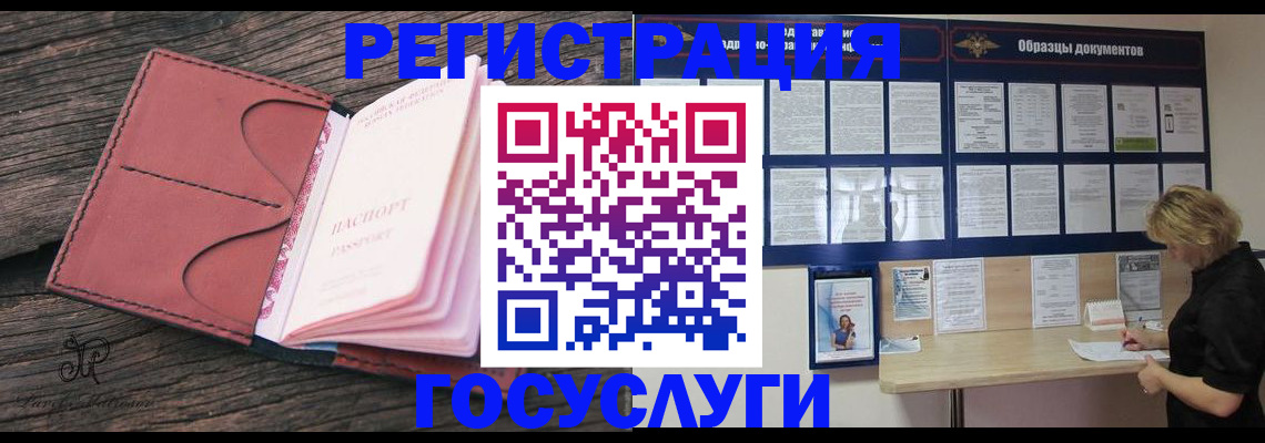 временная регистрация собственник в Кондрово